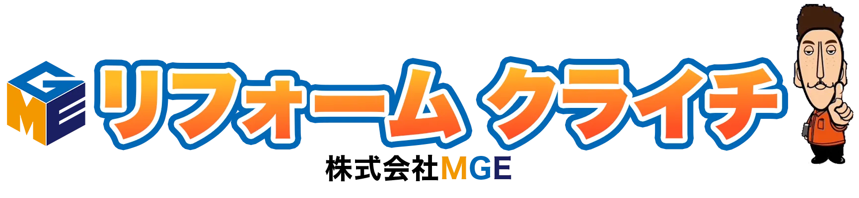 倉敷市で安く新築住宅ならクライチヘ